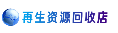 红河州建水县购物卡回收站