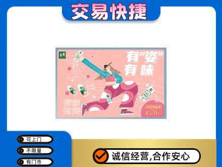 红河州建水县购物卡回收伊利礼品卡.jpg