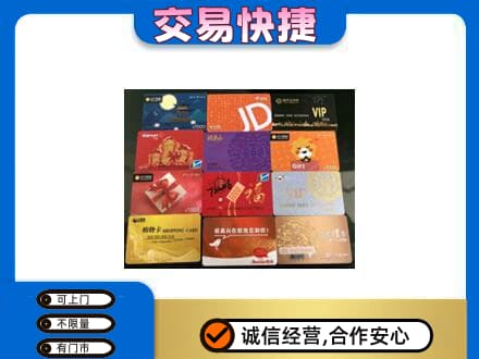 红河州建水县购物卡回收网购卡.jpg