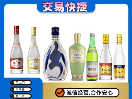 红河州建水县回收汾酒