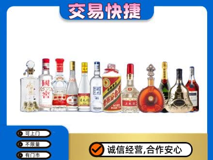红河州建水县名酒回收烟酒.jpg