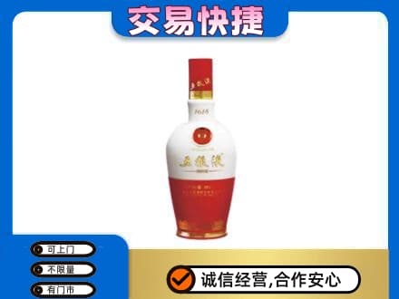 红河州建水县名酒回收五粮液1618.jpg