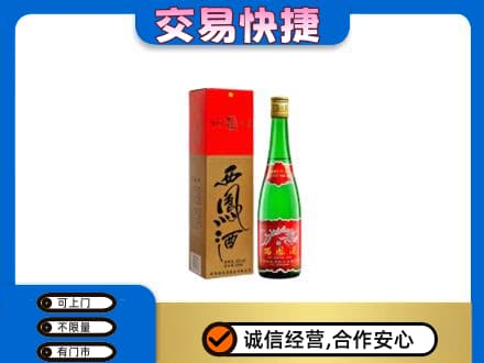 红河州建水县名酒回收西凤酒.jpg