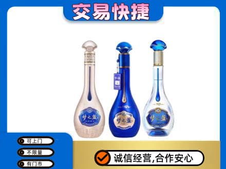 红河州建水县名酒回收梦之蓝系列.jpg