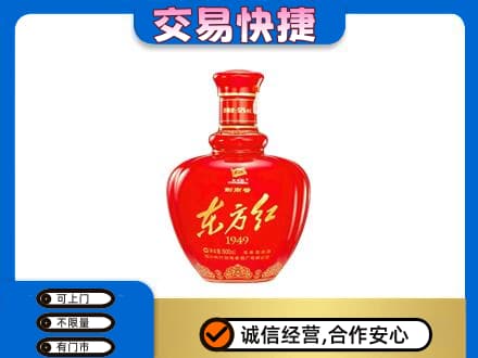 红河州建水县名酒回收剑南春东方红.jpg