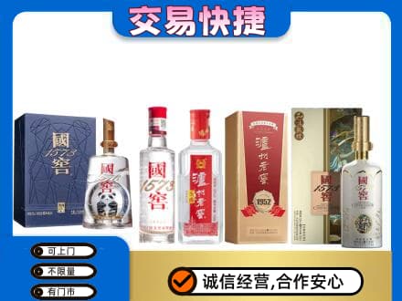 红河州建水县回收国窖酒