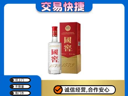 红河州建水县名酒回收国窖1573.jpg