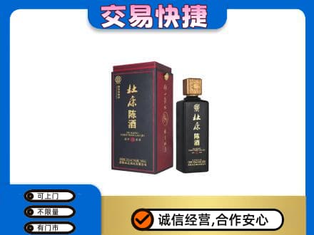 红河州建水县回收杜康