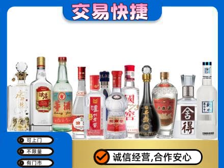 红河州建水县回收名酒