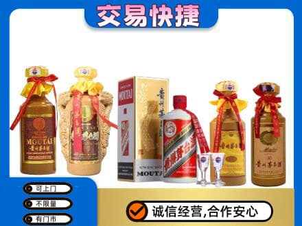 红河州建水县回收贵州茅台酒