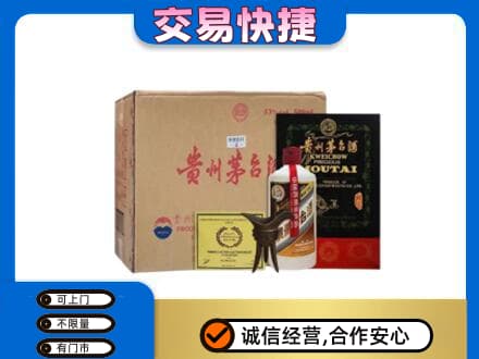 红河州建水县茅台回收珍品茅台.jpg