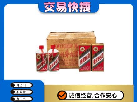 红河州建水县回收五星茅台酒