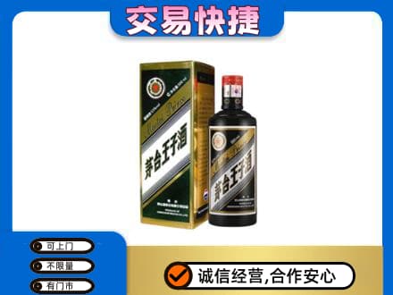 红河州建水县茅台回收王子酒.jpg
