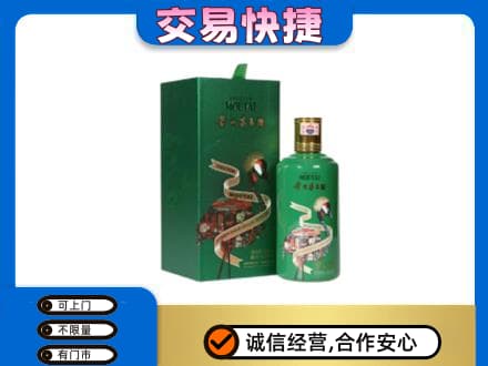 红河州建水县茅台回收走出系列.jpg