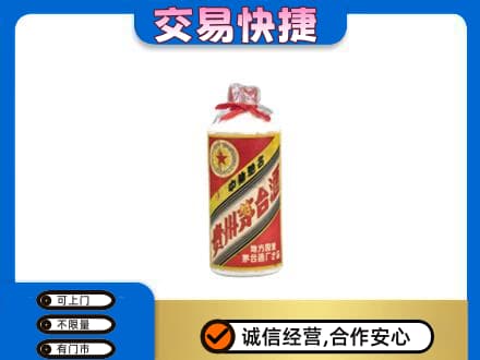 红河州建水县回收地方国营茅台酒